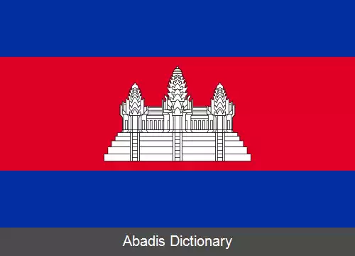 عکس پرچم کامبوج