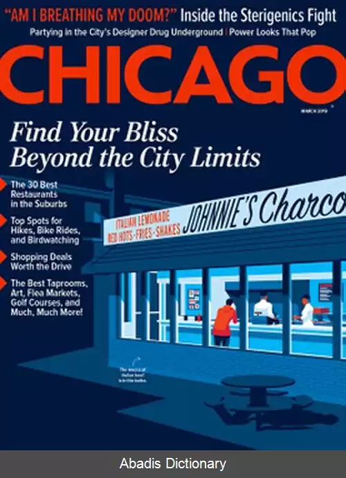 عکس شیکاگو (مجله)