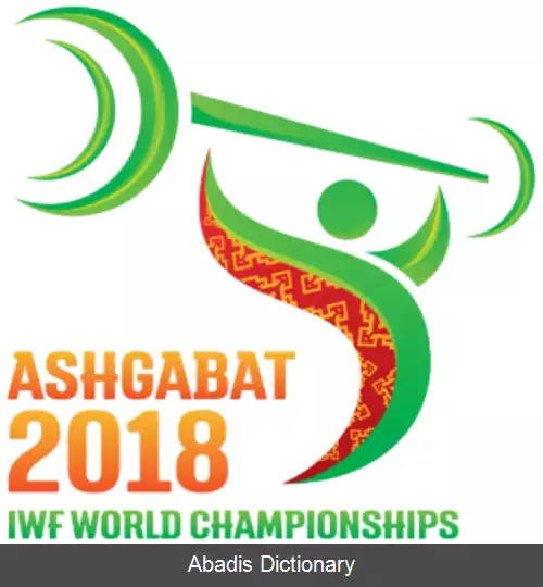 عکس قهرمانی وزنه برداری جهان ۲۰۱۸