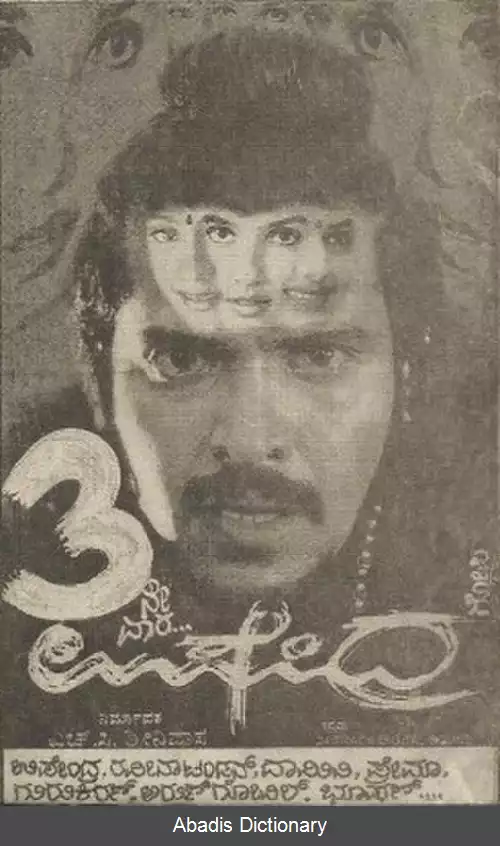 عکس اوپندرا (فیلم)