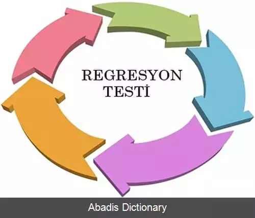 عکس آزمون رگرسیون