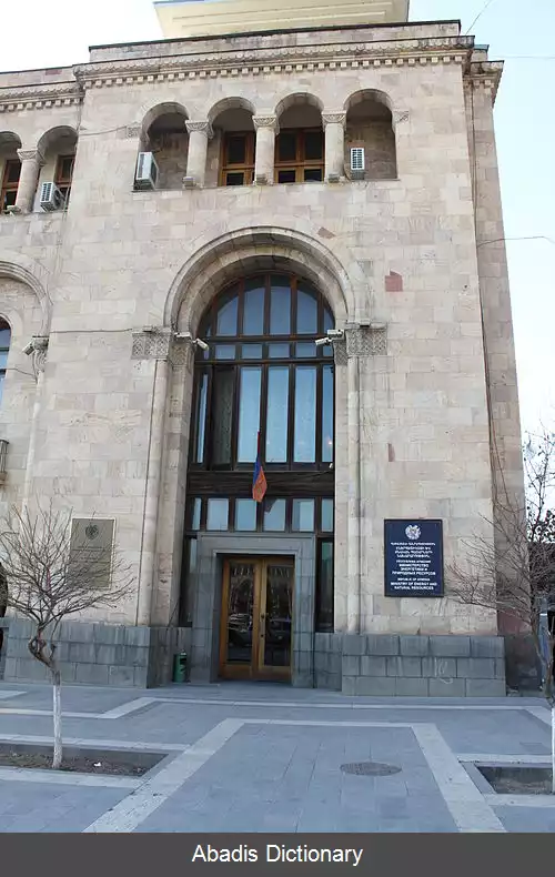 عکس وزارت زیرساخت های انرژی و منابع طبیعی (ارمنستان)