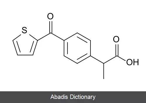 عکس سوپروفن