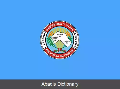 عکس استان چپن