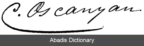 عکس کریستوفر اوسکانیان