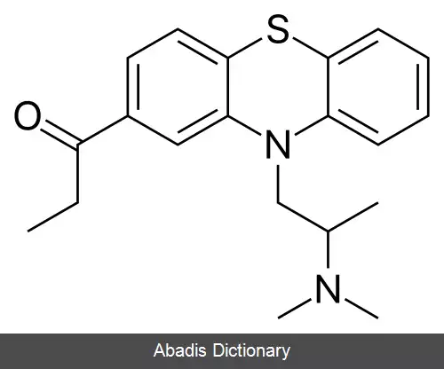 عکس پروپیومازین