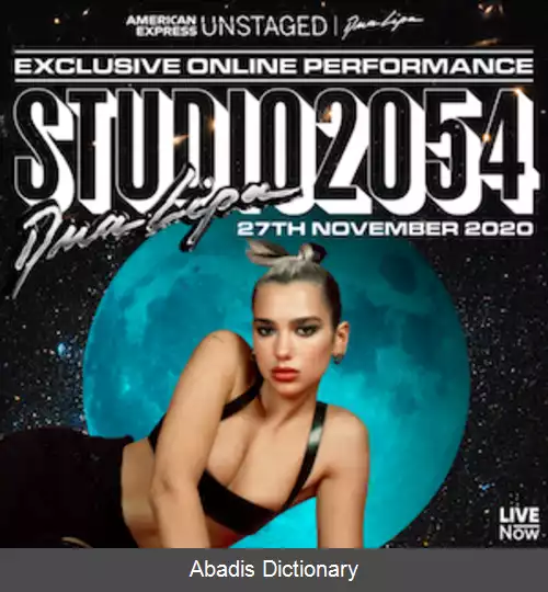 عکس استودیو ۲۰۵۴