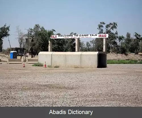 عکس کمپ تاجی