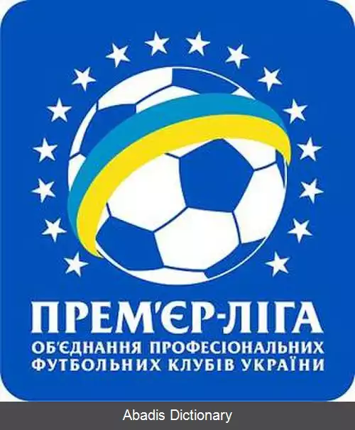 عکس لیگ برتر فوتبال اوکراین