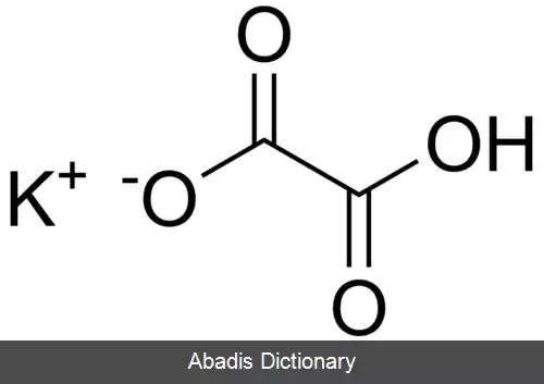 عکس پتاسیم هیدروژن اکسالات