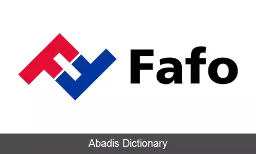 عکس بنیاد فافو