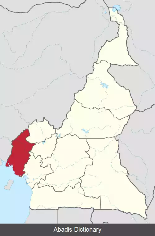 عکس منطقه جنوب غربی (کامرون)
