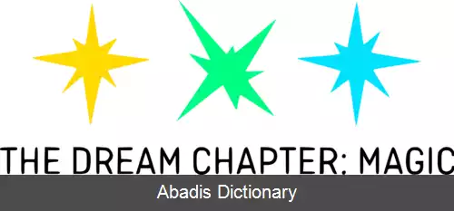 عکس فصل رؤیا جادو