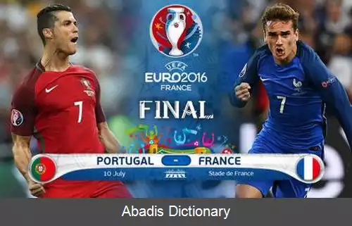 عکس فینال جام ملت های اروپا ۲۰۱۶