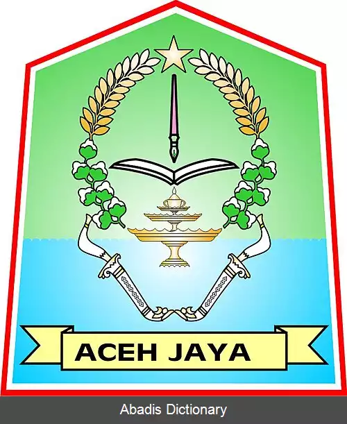 عکس آچه جایا رگنسی