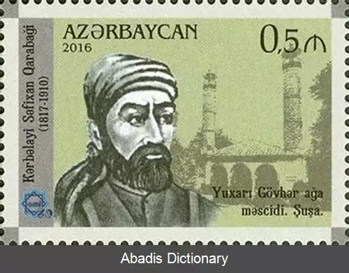 عکس کربلایی صفی خان قره باغی