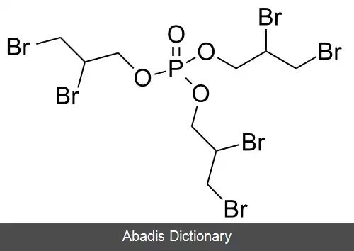 عکس تریس (۲٫۳ بروموپروپیل) فسفات
