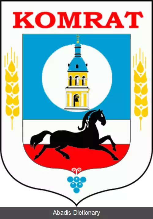 عکس کومرات