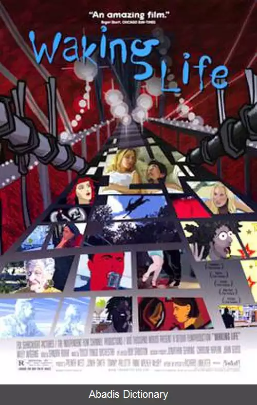 عکس زندگی بیداری