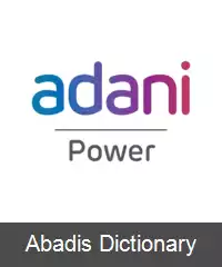 عکس ادانی پاور