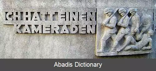 عکس من یک همرزم داشتم