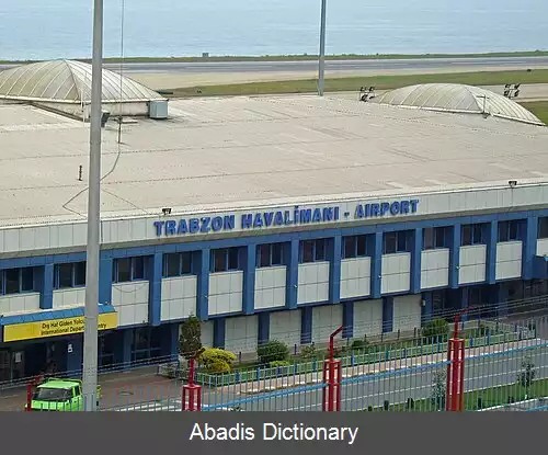 عکس فرودگاه ترابزون