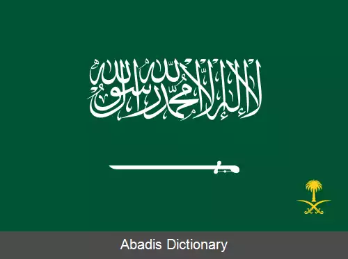 عکس ولیعهد عربستان سعودی