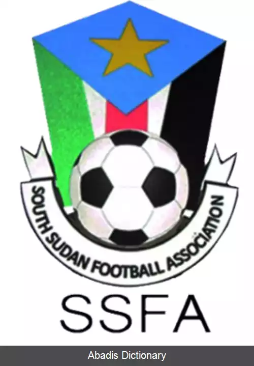 عکس اتحادیه فوتبال سودان جنوبی