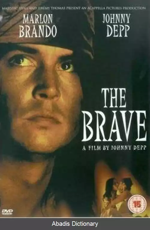 عکس شجاع (فیلم ۱۹۹۷)