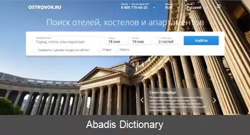 عکس سرویس رزرو هتل استروک