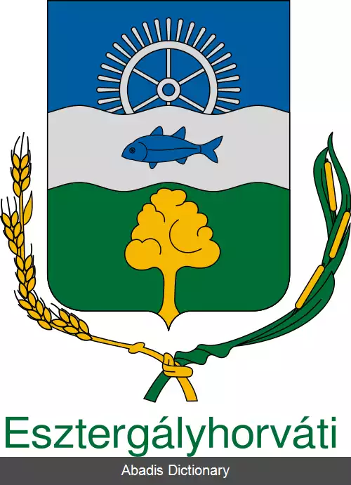 عکس استرگای هورواتی