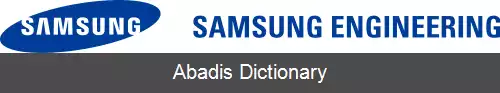 عکس مهندسی سامسونگ