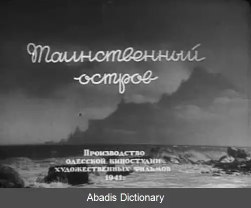 عکس جزیره اسرارآمیز (فیلم ۱۹۴۱)