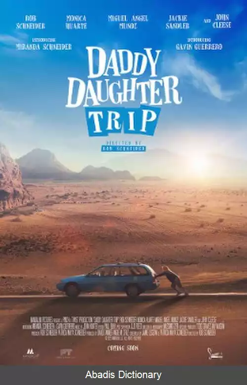 عکس سفر با دختر بابا