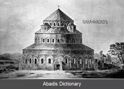 عکس فهرست کلیساهای ارمنی در ترکیه