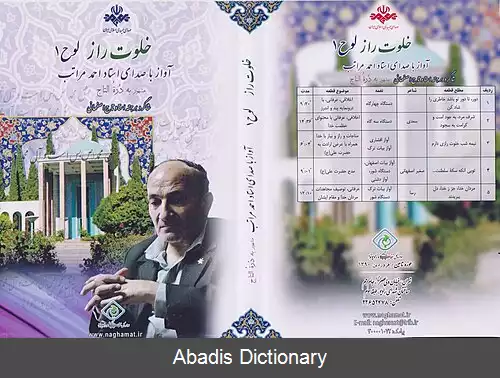 عکس احمد مراتب