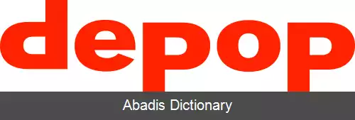 عکس دیپاپ