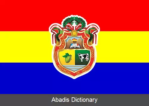 عکس استان یاویوس