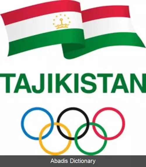 عکس کمیته ملی المپیک تاجیکستان