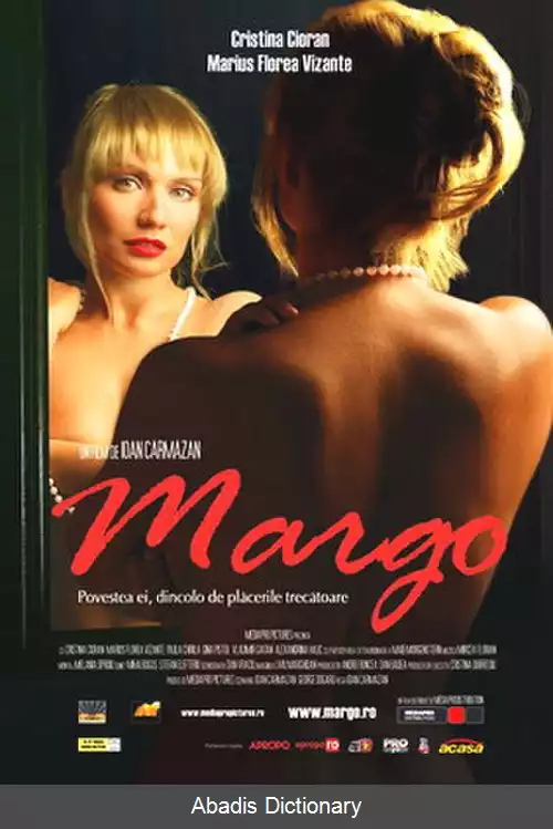 عکس مارگو (فیلم ۲۰۰۶)