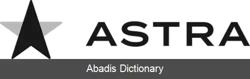 عکس آسترا اروسپیس