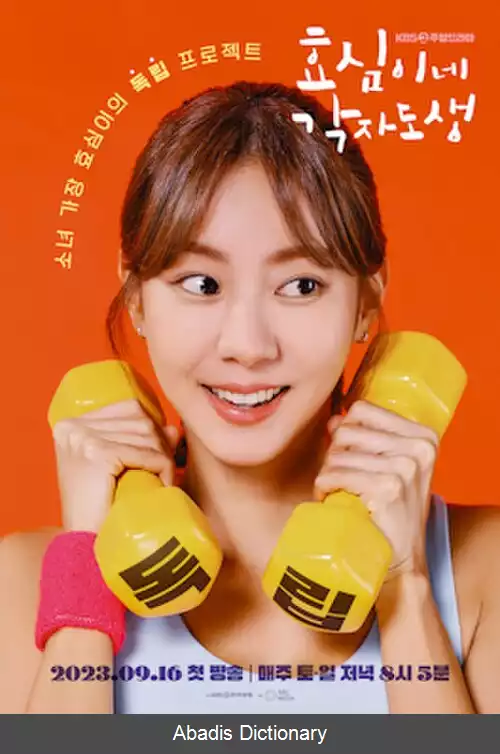 عکس زندگی مستقل هیو شیم