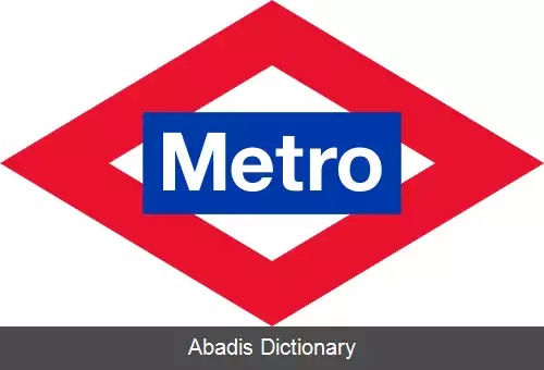 عکس خط ۱ متروی مادرید