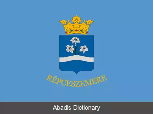 عکس رپتسه سمره