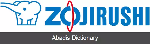 عکس زوجیروشی