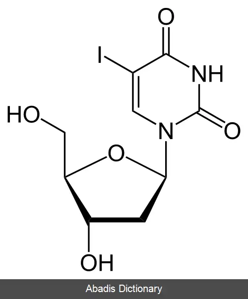 عکس آیدوکسوریدین