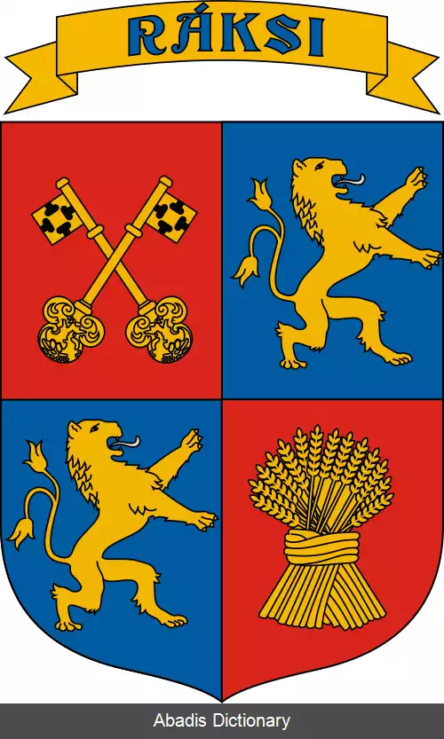 عکس راکشی