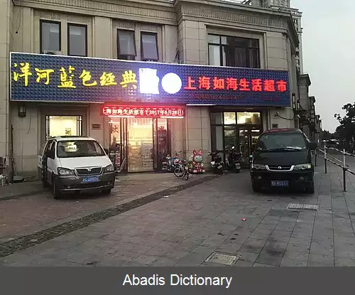 عکس دانگ فنگ فنگ شینگ لینگژی