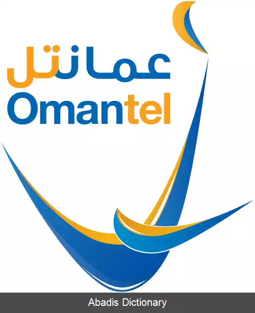عکس عمانتل