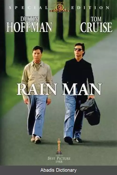 عکس مرد بارانی (فیلم ۱۹۸۸)